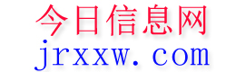 寿光今日信息网